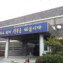 전북위생공사