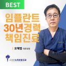 오혜명시온백년치과의원 이미지