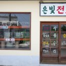 백조의상실 - 부천시 원미구 신흥로40번길 48 | 백조의상실