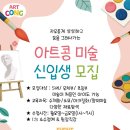 그리고만드는미술교습소