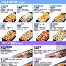 포케품은초밥 - 연수구 컨벤시아대로 100 | 포케품은초밥