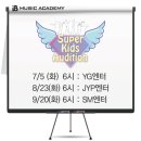 키즈아이비학원