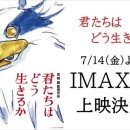 아이맥스 (IMAX) 이미지