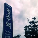 영주역 중앙선 이미지