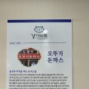 (집)지에스25 광명오리로점 | 광명사거리역 오뚜기돈까스, 아직 이런 옛날 돈까스집 남아있습니다