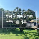 아틀리독 네이버블로그