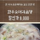 포항축산농협축산물프라자장량점 이미지