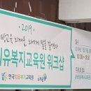 한국상담복지교육원