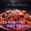 고향해물찜칼국수 이미지