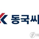 아주스틸(주)