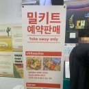 부리또만나 | [원주] 중앙동 중앙시장 멕시코 음식 &#39;부리또만나&#39; 맛집 후기