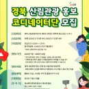 경북산림 이미지