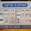 불국사 대원천 사우나 이미지