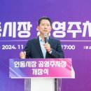 인동시장 케이에스피뉴스