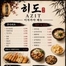 히도