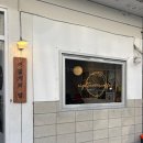 여덟개의달 | [전주] 여덟개의 달 , 크레이프의 근본 객사 디저트 맛집ㅣ동대문 크레페 뺨치는 한옥마을 근처 카페