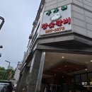 우두리참숯갈비 | 현지인 추천 돼지갈비 맛집 당진 우두리 참숯갈비
