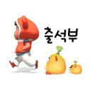 1월19일(월요일)출석부 이미지