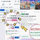 모두여행닷컴