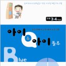 아이큐아이