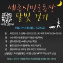 세종달빛