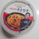 gs편의점 이연복 매콤중화 볶음짬뽕 솔직 후기#gs편의점 다다익선 할인