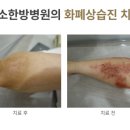 미아경희365한의원 이미지