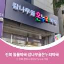 전주온누리약국 이미지