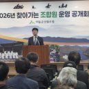 하동군산림조합