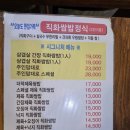 마성길L | 이원희 직화쌈밥정식 - 생생정보통 출연한 율동공원맛집! 주차 널널한 가족식사 모임 장소 강추