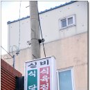 09식당 Daum카페