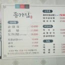 종가집곰탕순대국
