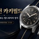 H-023 | 해밀턴 카키필드 종합분석 보고서