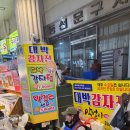 대박감자전 옥수수 이미지