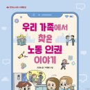 동경노동조합 이미지