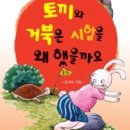 2012년 10월 10일 출석부 (옛날 옛적 이야기..) 이미지