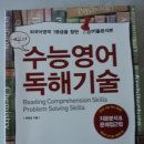 미래로화학/자이스토리/수능다큐/RPM/오감도/쎈/나노올플/텍스트/수능영어독해기술/KEY STRUCTURE BASIC/성문기초/모든것 팝니다 이미지