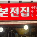 마장로324번길 이미지