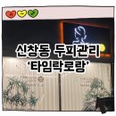 타임락로랑 네이버블로그