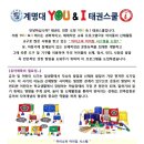 YOU & I 태권스쿨 이미지