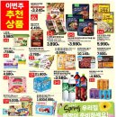 롯데슈퍼 이미지