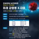 연세대학교 보건대학원 이미지