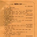 엄정지역아동센터 이미지