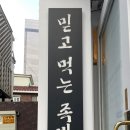 구구족(사가정역점) 이미지