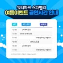 스파밸리 이미지