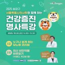 송파건강생활