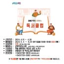 군북작은도서관 이미지