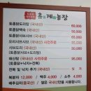 휴계농장외도점