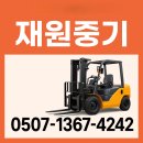 재원지게차 | 삼성동 지게차 재원중기 출동 후기, 코엑스 인근 지게차 서비스 디테일 총정리