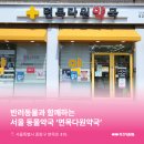 다원동물약국 이미지